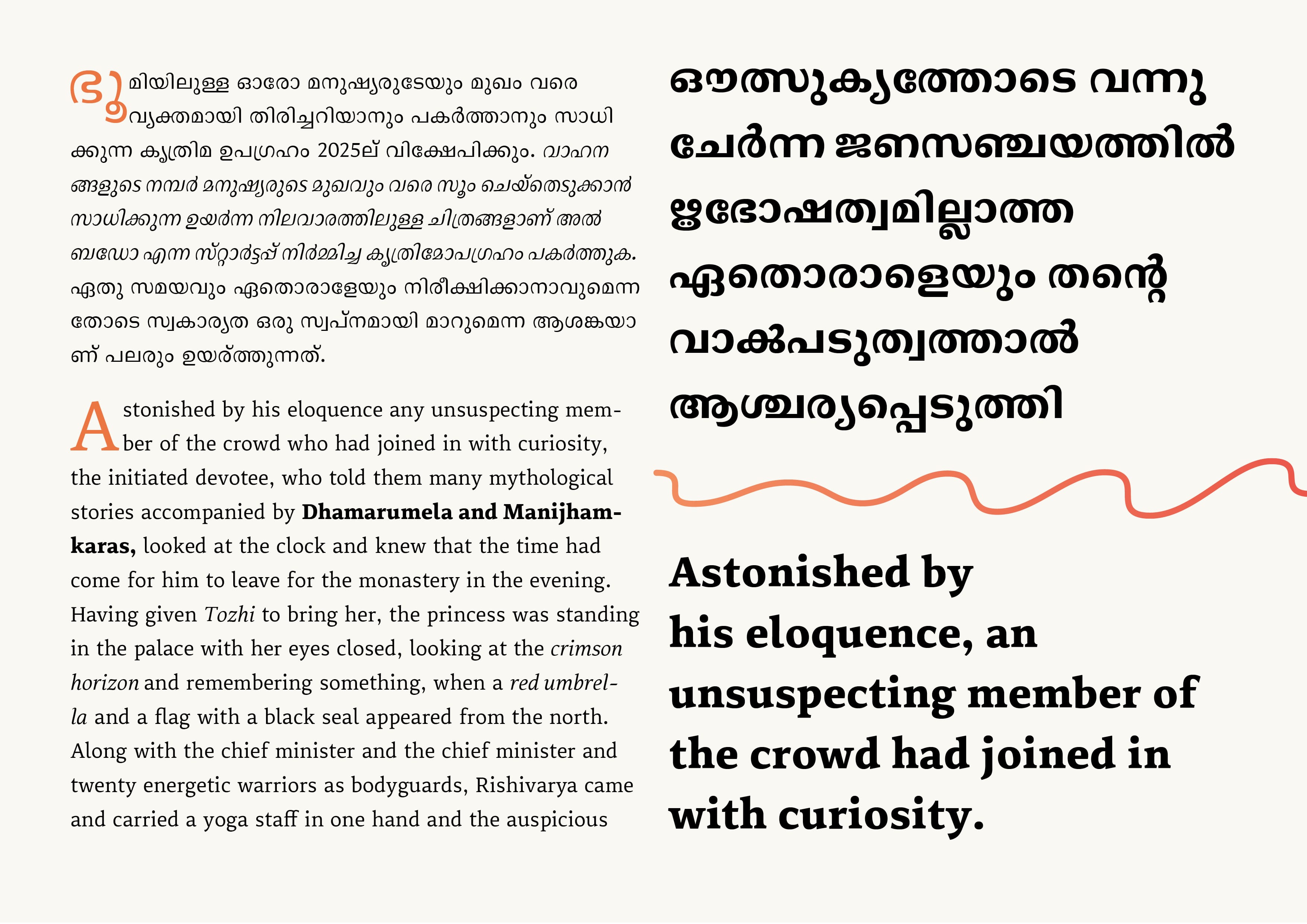 Elim text typeface - Image 3